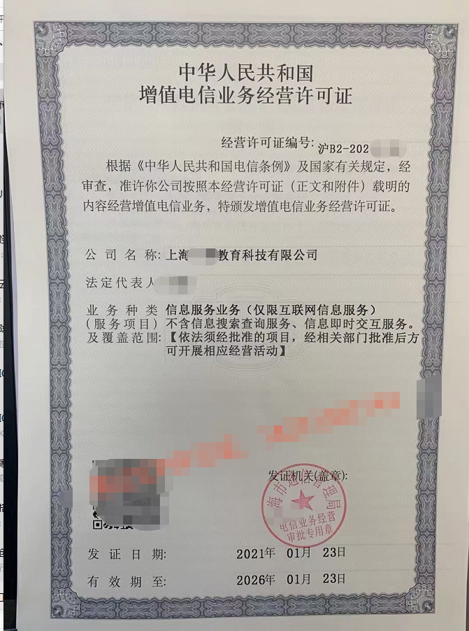 各行業(yè)上線微信小程序，需要提供哪些資質(zhì)證明？