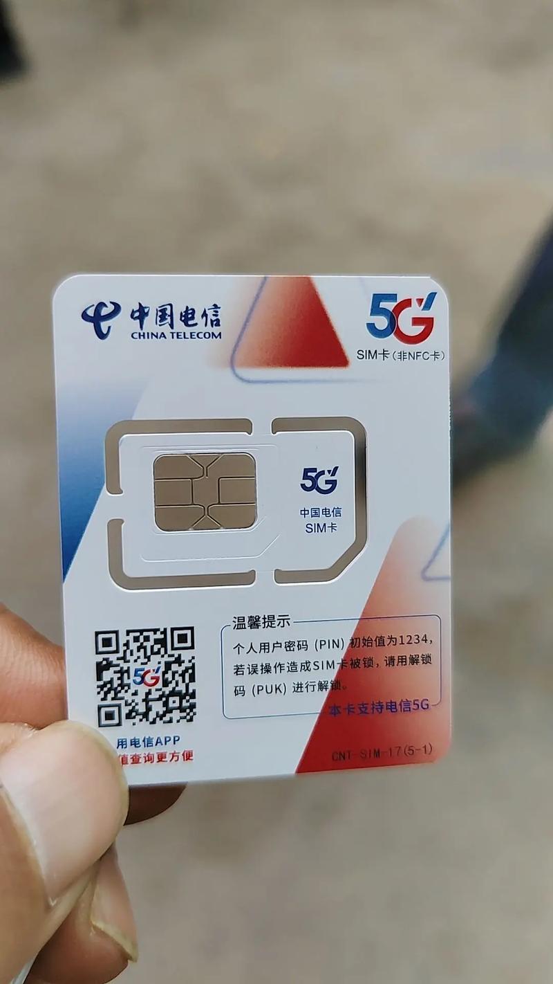 39元暢享140G流量！電信巨惠套餐，千萬別錯過