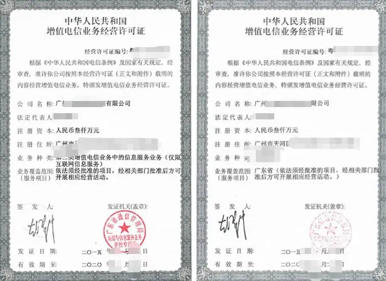 南京增值電信業務許可證辦理條件及材料全解析